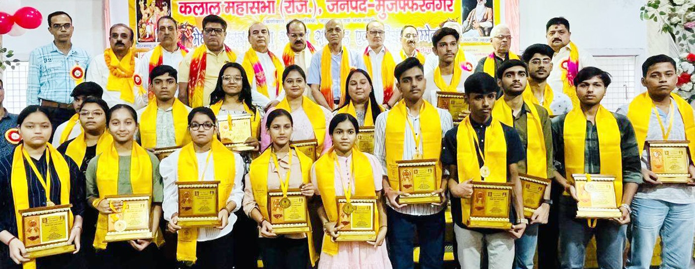 कलाल महासभा ने किया मेधावी छात्र-छात्राओं को सम्मानित