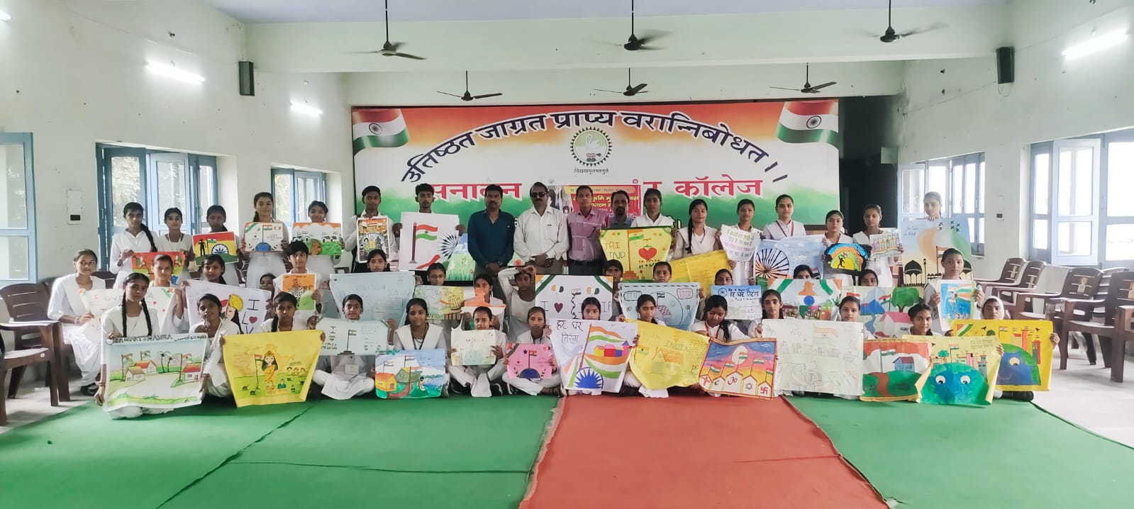 ‘हर घर तिरंगा’ विषय पर पोस्टर प्रतियोगिता आयोजित