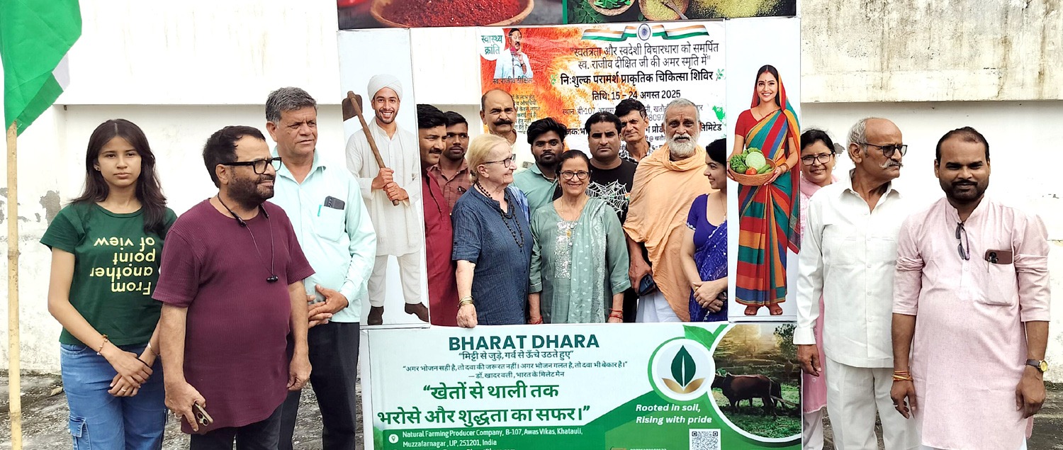 प्राकृतिक चिकित्सा शिविर का आयोजन