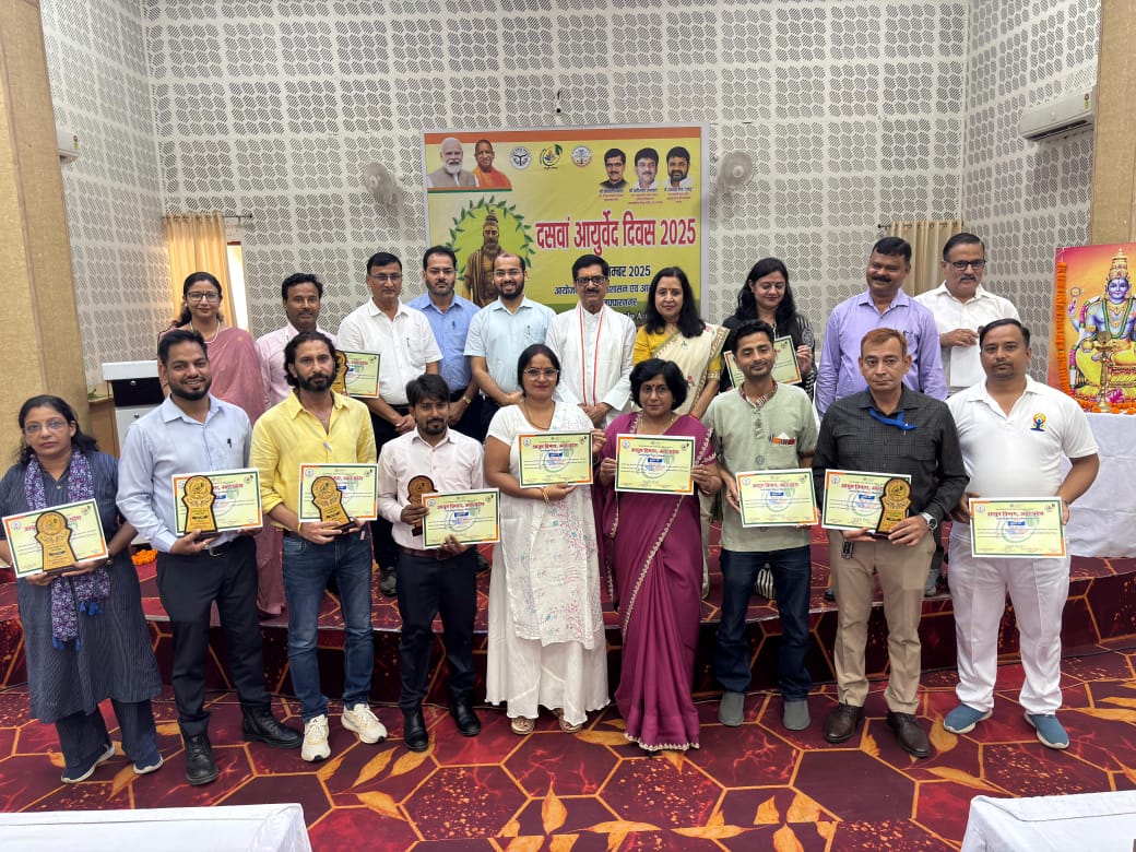 राजकीय औद्योगिक संस्थान में मनाया 10वां आयुर्वेद दिवस