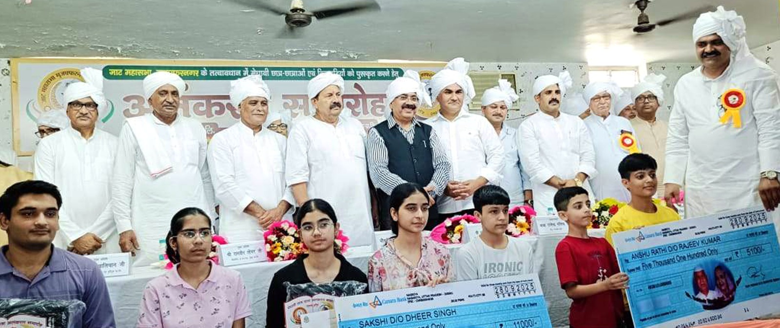 जाट महासभा ने मेधावियों को किया सम्मानित