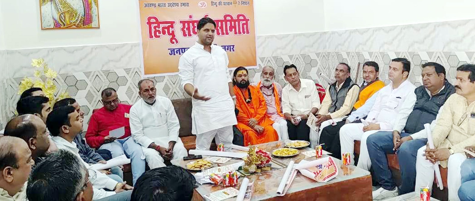 मुजफ्फरनगर में हिंदू संघर्ष समिति आयोजित करेगी भव्य “सनातन धर्म संसद”