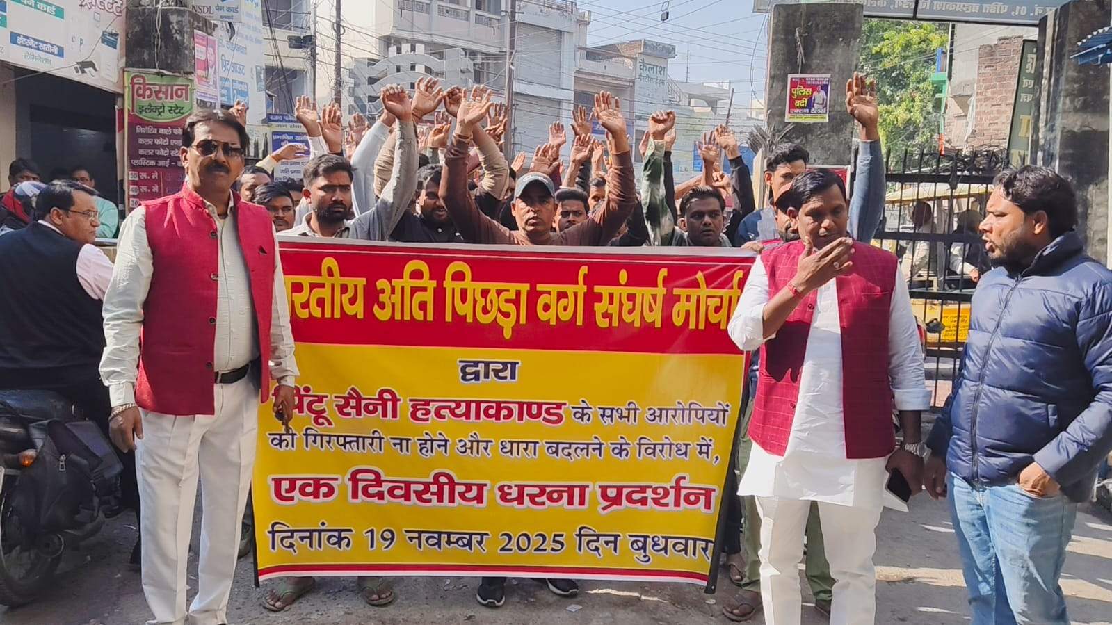 पिंटू सैनी हत्याकांड में कार्रवाई न होने पर उबाल