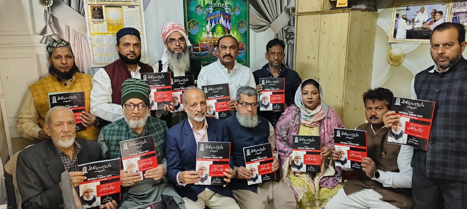 उर्दू की तहज़ीबी विरासत को समर्पित ‘आलमी यौमे उर्दू यादगार मजल्ला’ का विमोचन