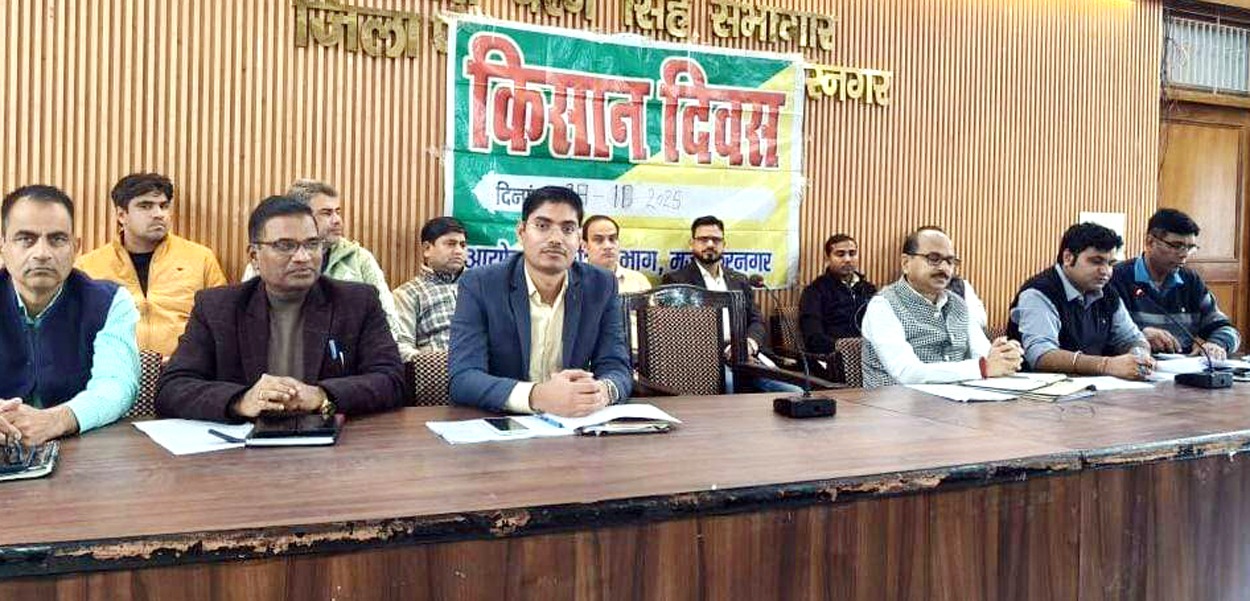 किसानों की समस्याओं पर अधिकारियों ने सुनी मुखर आवाज