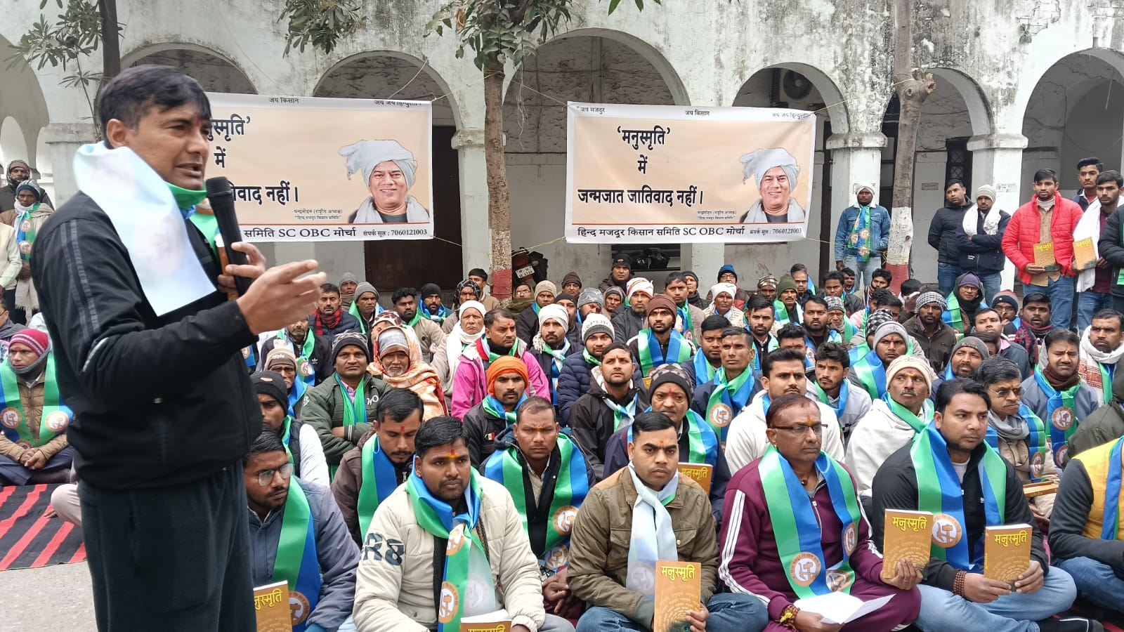 मनुस्मृति के अपमान के विरोध में किया प्रदर्शन