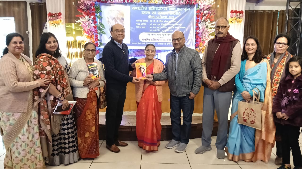 डा. रमेश प्रजापति को मिला वर्ष 2025 का “डा. कृष्ण चन्द्र गुप्त साहित्य सम्मान”