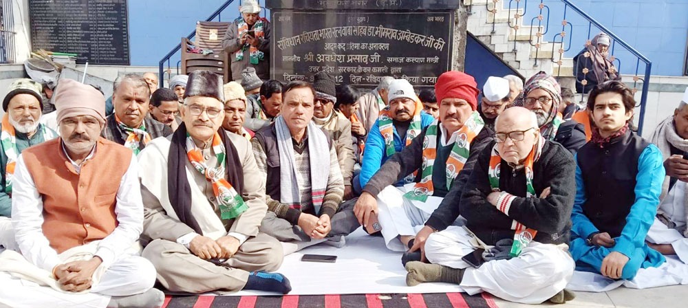 मनरेगा का नाम बदलने के विरोध में कांग्रेसियों ने रखा उपवास