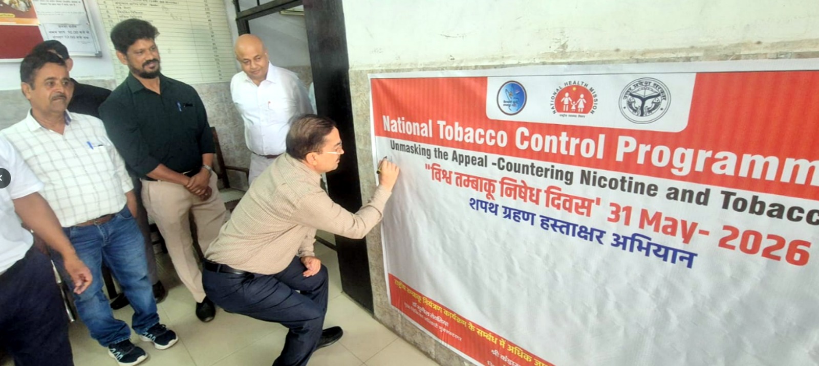 विश्व तंबाकू निषेध दिवस पर स्वास्थ्य विभाग ने चलाया जागरूकता अभियानउअधिकारियों-कर्मचारियों ने ली तंबाकू त्यागने की शपथ, हस्ताक्षर कर तंबाकू मुक्त समाज का लिया संकल्प